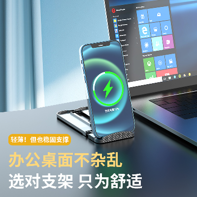 可折叠无线充电台式支架